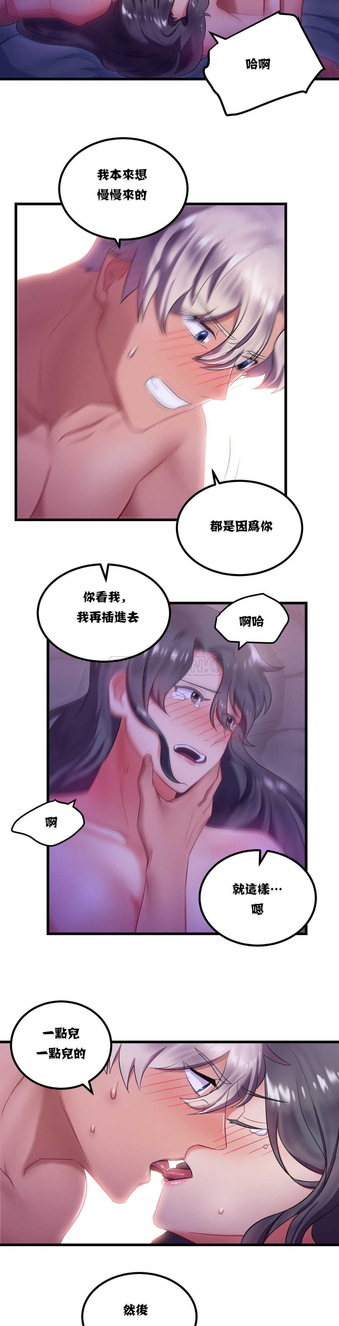 單身緋聞 第9章 第2页