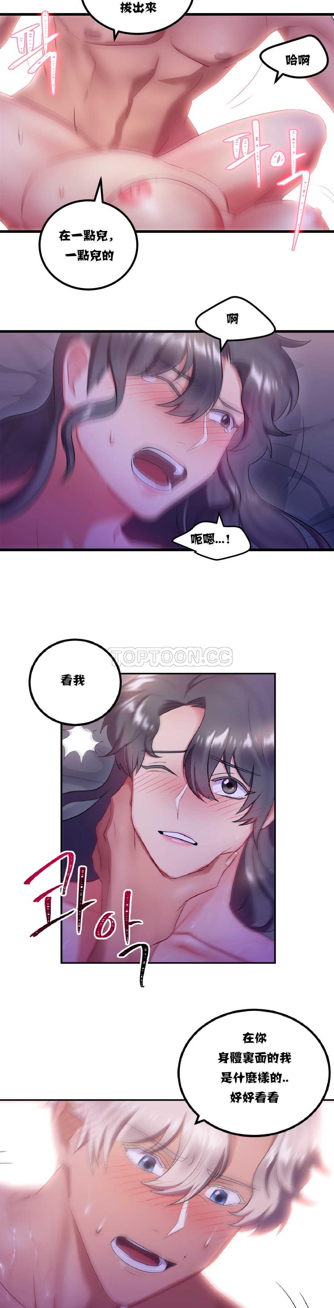 單身緋聞 第9章 第3页