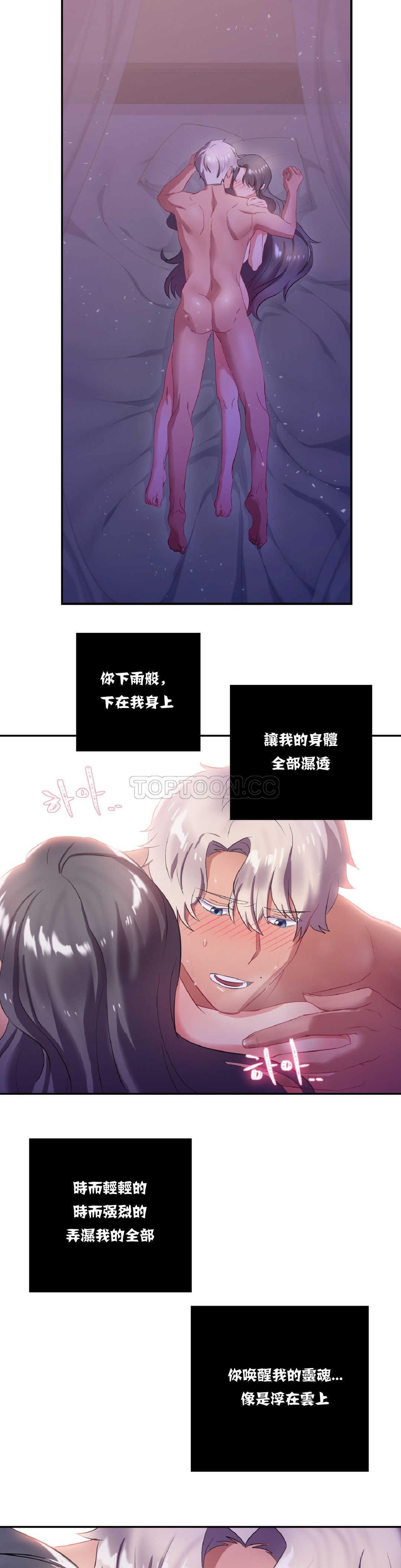 單身緋聞 第9章 第7页