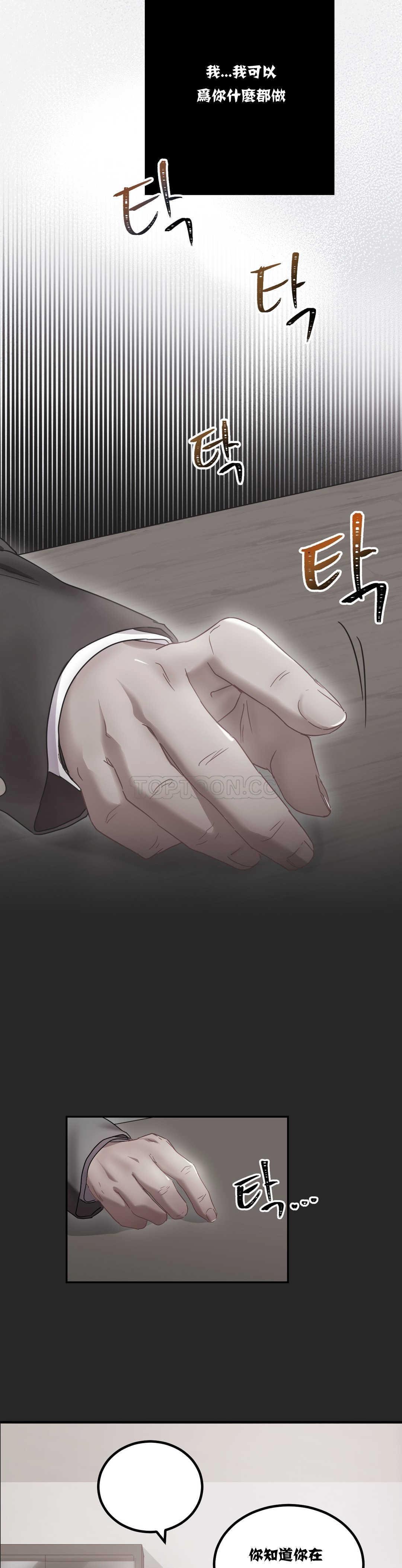 單身緋聞 第9章 第9页