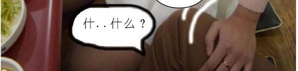 狐狸般的女人 第1話 第40页