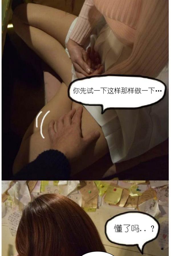 狐狸般的女人 第2話 第32页
