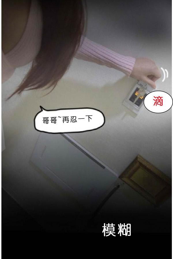 狐狸般的女人 第3話 第20页