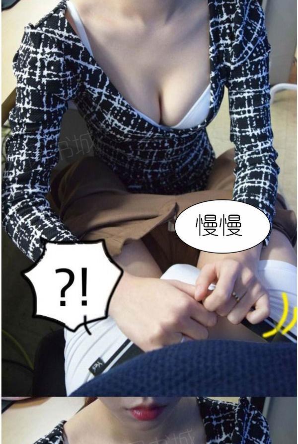 狐狸般的女人 第7話 第32页