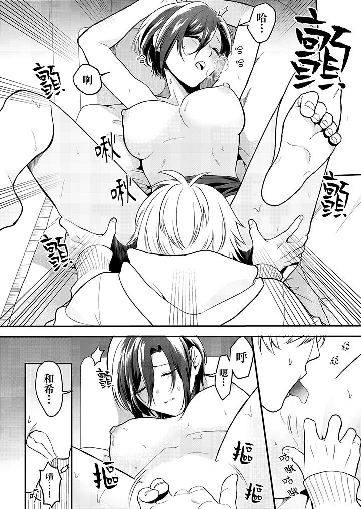 用激烈的SEX讓我忘掉前男友～表姐裝醉誘惑我 第2話 第3页