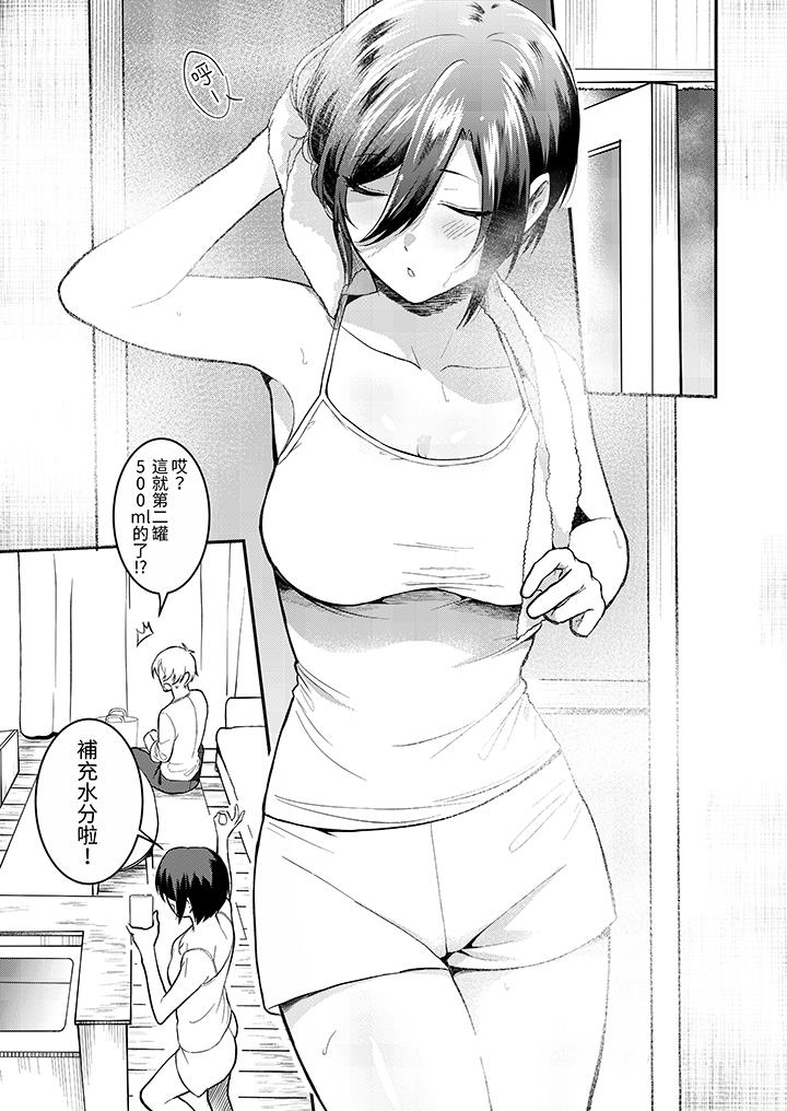 用激烈的SEX讓我忘掉前男友～表姐裝醉誘惑我 第3話 第5页