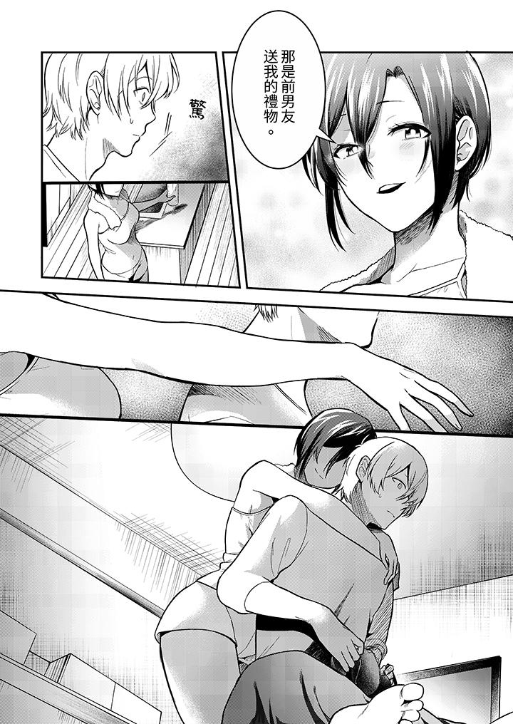 用激烈的SEX讓我忘掉前男友～表姐裝醉誘惑我 第3話 第7页