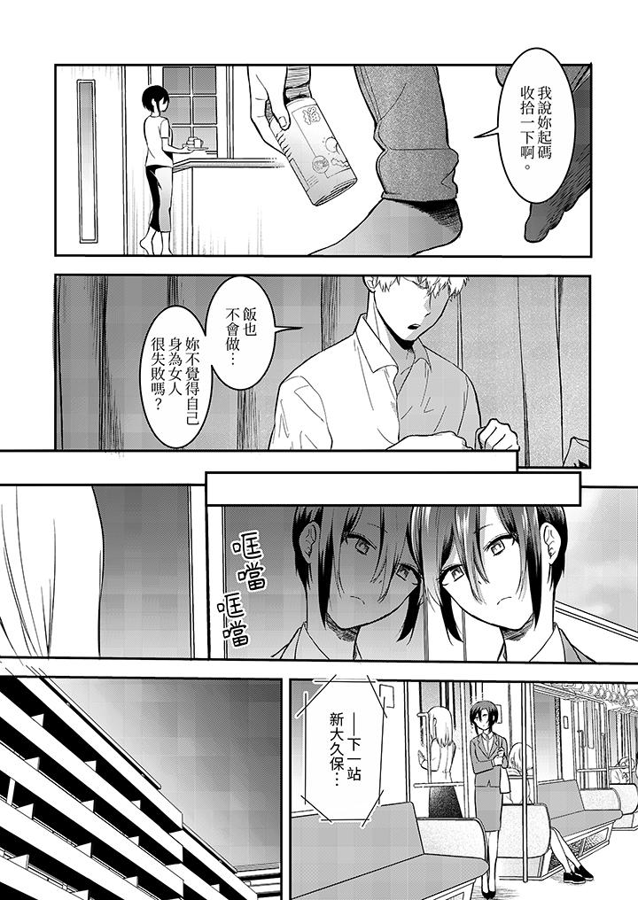 用激烈的SEX讓我忘掉前男友～表姐裝醉誘惑我 第3話 第2页