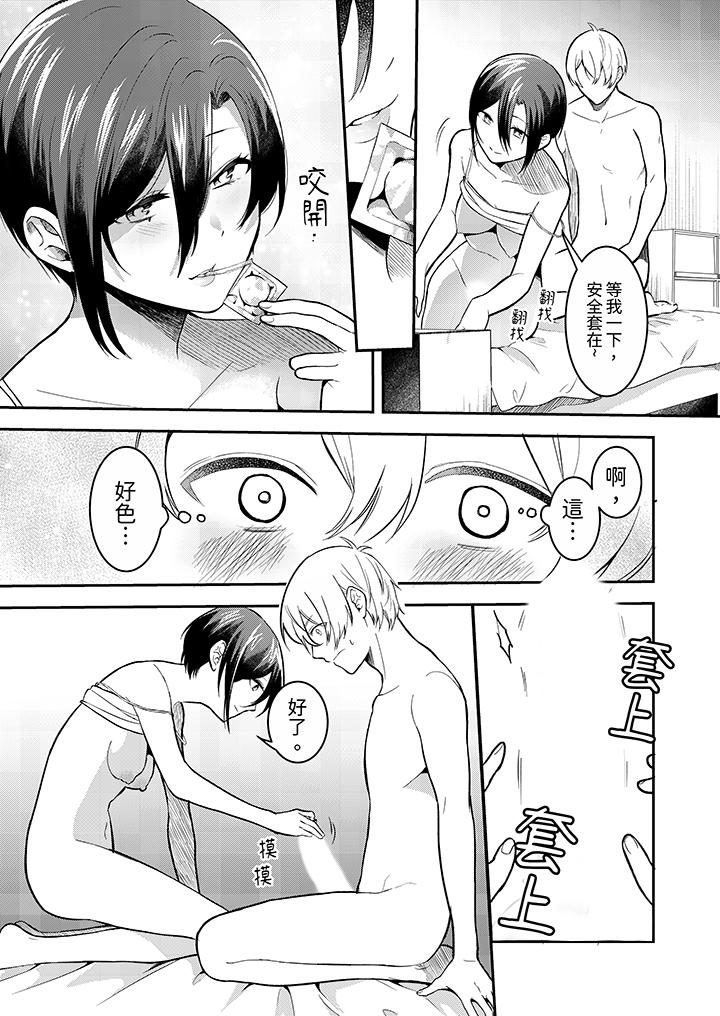 用激烈的SEX讓我忘掉前男友～表姐裝醉誘惑我 第4話 第2页
