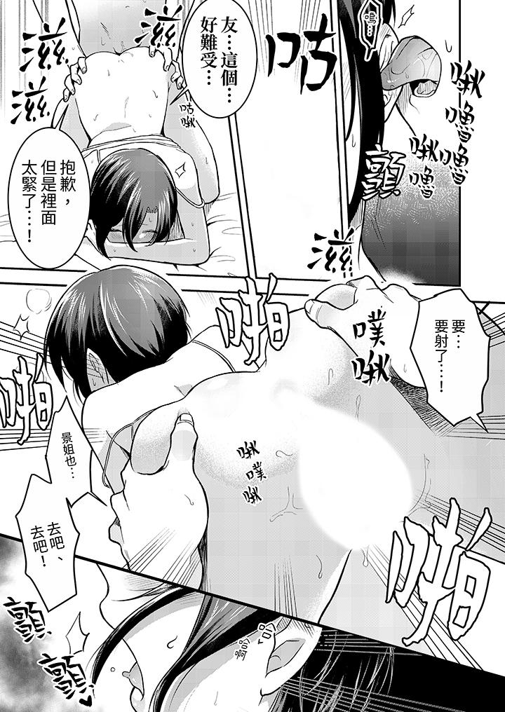 用激烈的SEX讓我忘掉前男友～表姐裝醉誘惑我 第4話 第10页