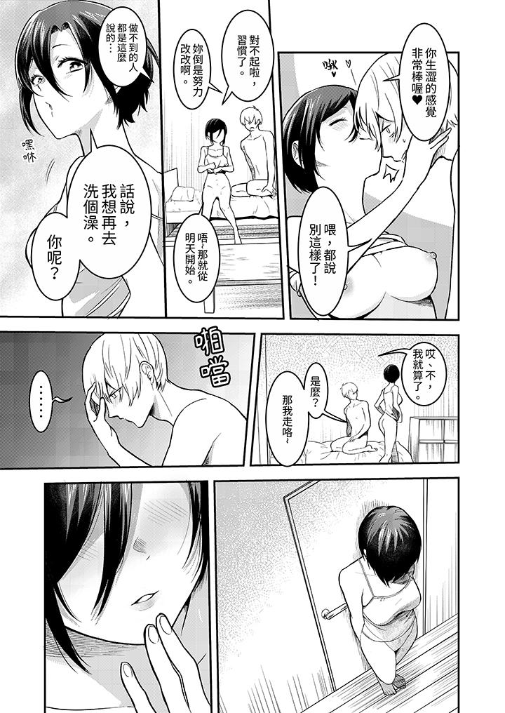 用激烈的SEX讓我忘掉前男友～表姐裝醉誘惑我 第4話 第12页