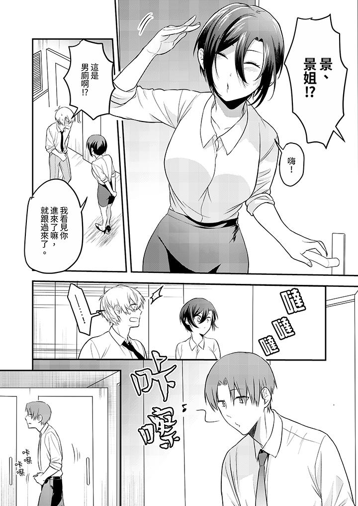 用激烈的SEX讓我忘掉前男友～表姐裝醉誘惑我 第5話 第5页
