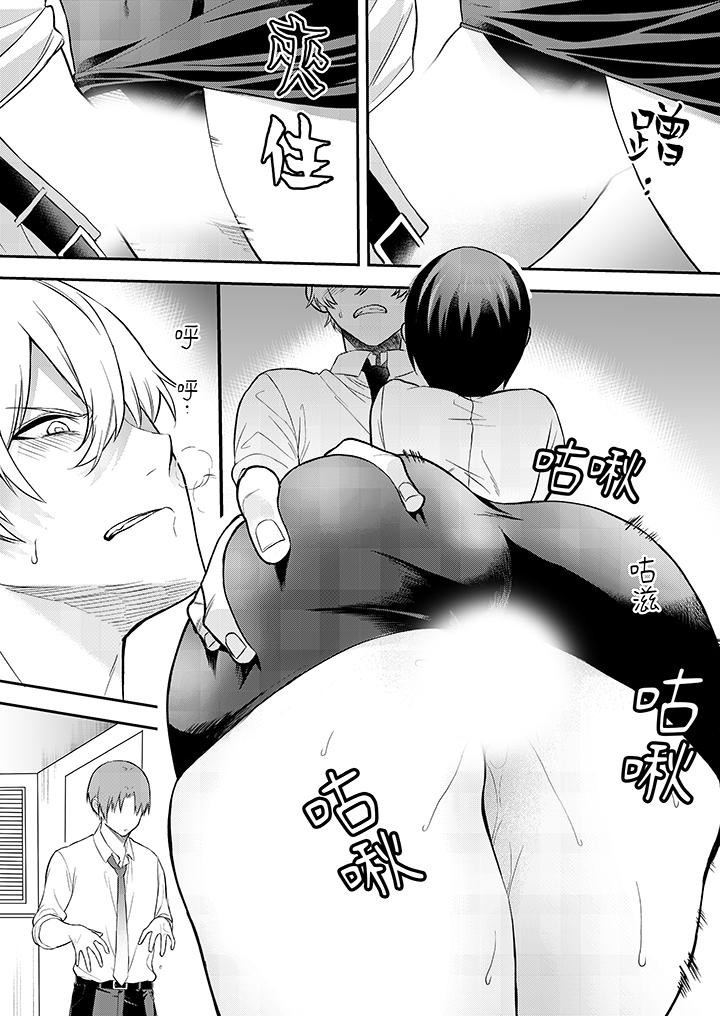 用激烈的SEX讓我忘掉前男友～表姐裝醉誘惑我 第5話 第10页
