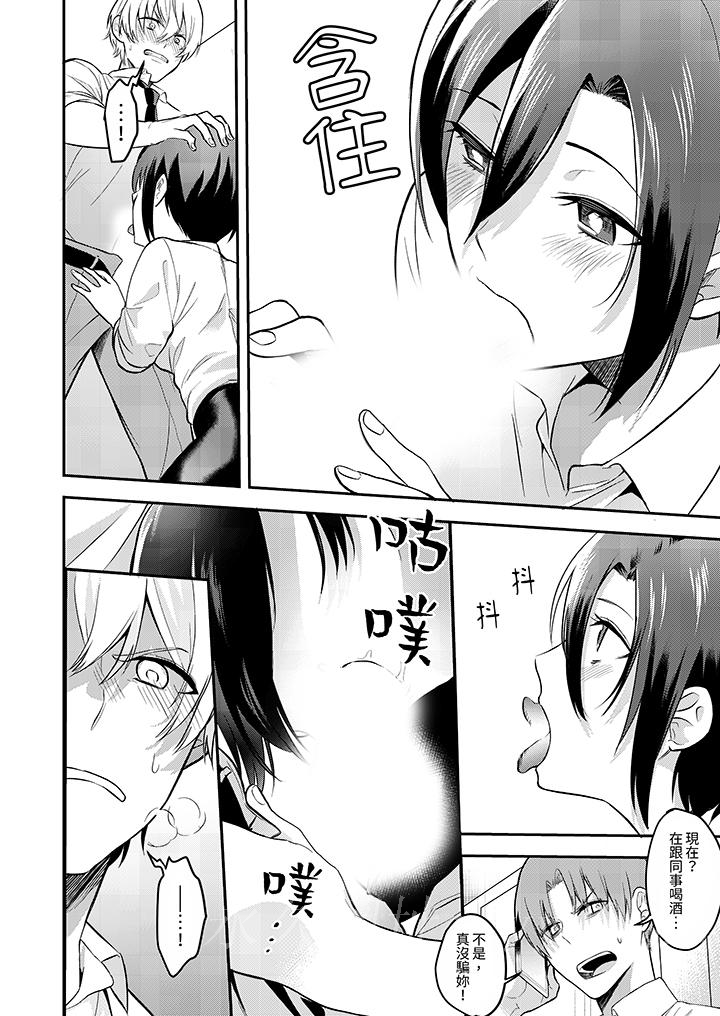 用激烈的SEX讓我忘掉前男友～表姐裝醉誘惑我 第5話 第13页