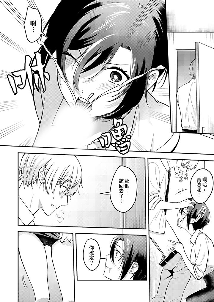 用激烈的SEX讓我忘掉前男友～表姐裝醉誘惑我 第6話 第3页