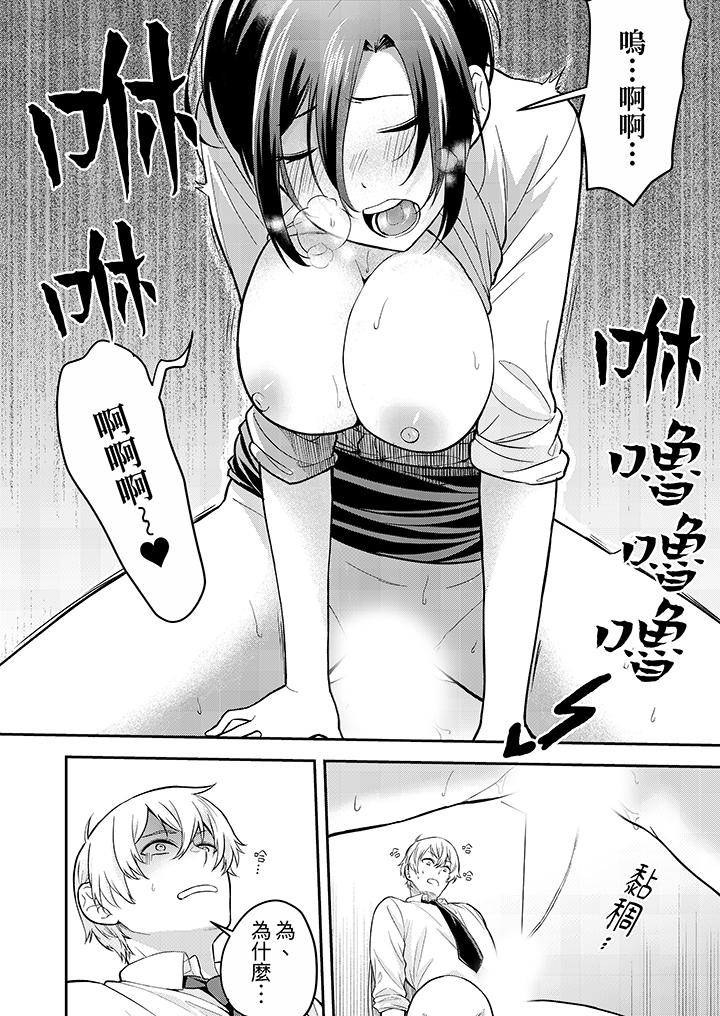 用激烈的SEX讓我忘掉前男友～表姐裝醉誘惑我 第6話 第10页