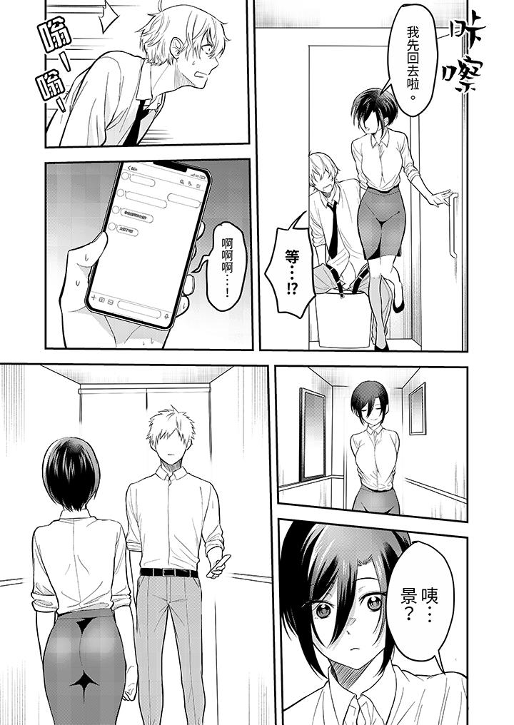 用激烈的SEX讓我忘掉前男友～表姐裝醉誘惑我 第6話 第12页