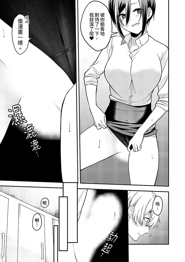 用激烈的SEX讓我忘掉前男友～表姐裝醉誘惑我 第6話 第4页