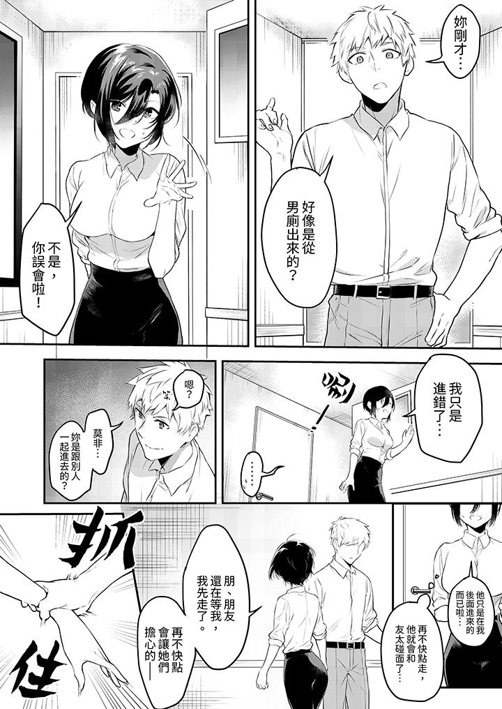 用激烈的SEX讓我忘掉前男友～表姐裝醉誘惑我 第7話 第2页