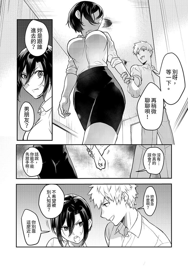 用激烈的SEX讓我忘掉前男友～表姐裝醉誘惑我 第7話 第3页