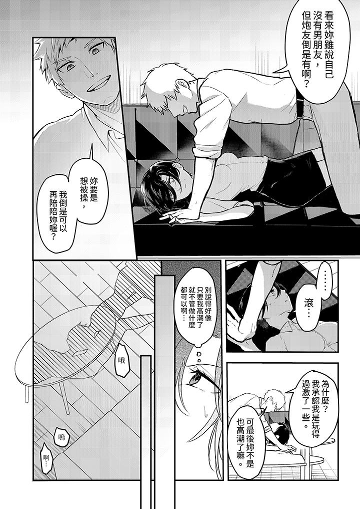 用激烈的SEX讓我忘掉前男友～表姐裝醉誘惑我 第7話 第7页