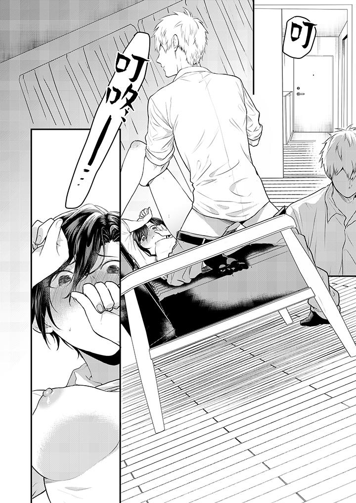 用激烈的SEX讓我忘掉前男友～表姐裝醉誘惑我 第8話 第13页