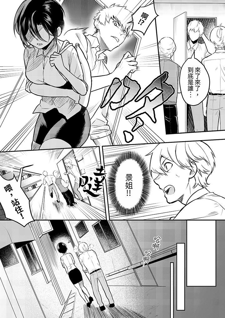 用激烈的SEX讓我忘掉前男友～表姐裝醉誘惑我 第9話 第3页