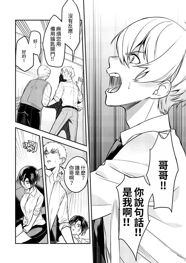 用激烈的SEX讓我忘掉前男友～表姐裝醉誘惑我 第9話 第2页