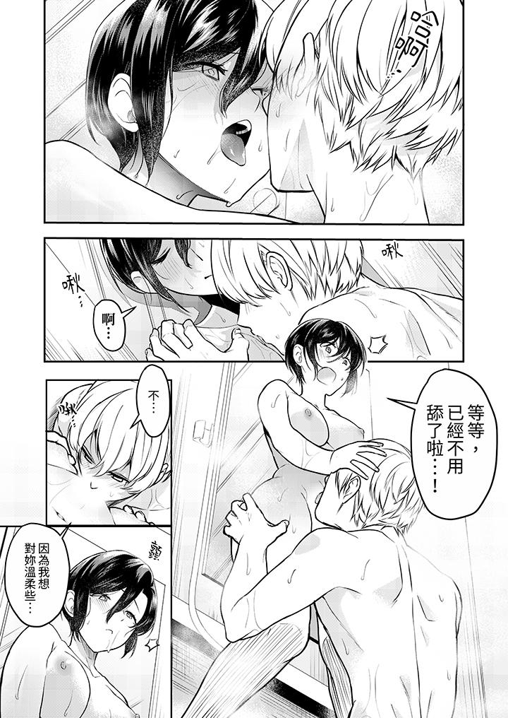 用激烈的SEX讓我忘掉前男友～表姐裝醉誘惑我 第9話 第11页