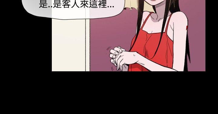 敏希(红色印记) 第10話 第14页