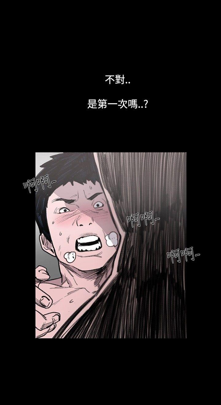 敏希(红色印记) 第1話 第2页