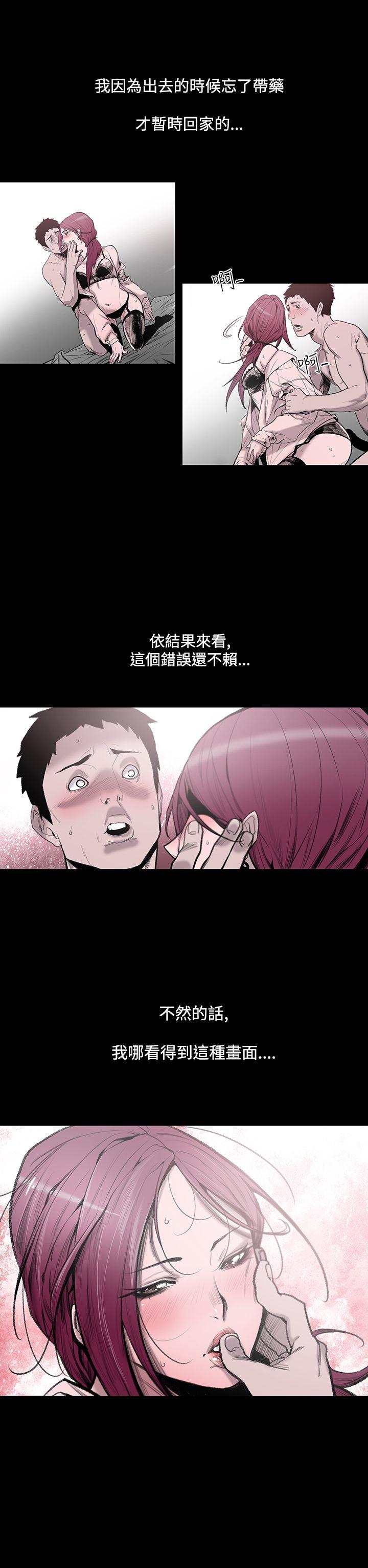 敏希(红色印记) 第1話 第6页