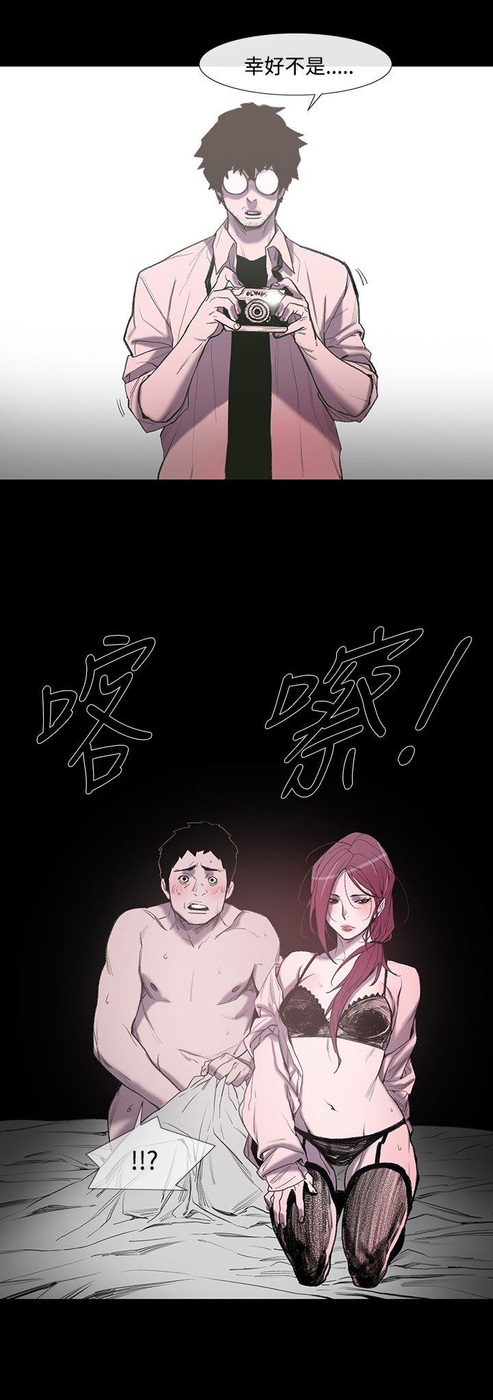 敏希(红色印记) 第1話 第11页
