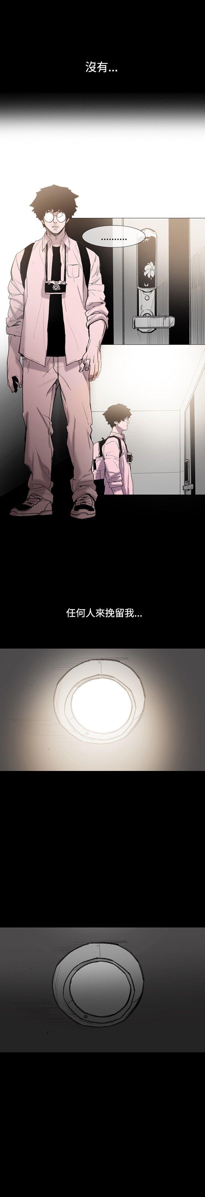 敏希(红色印记) 第1話 第14页
