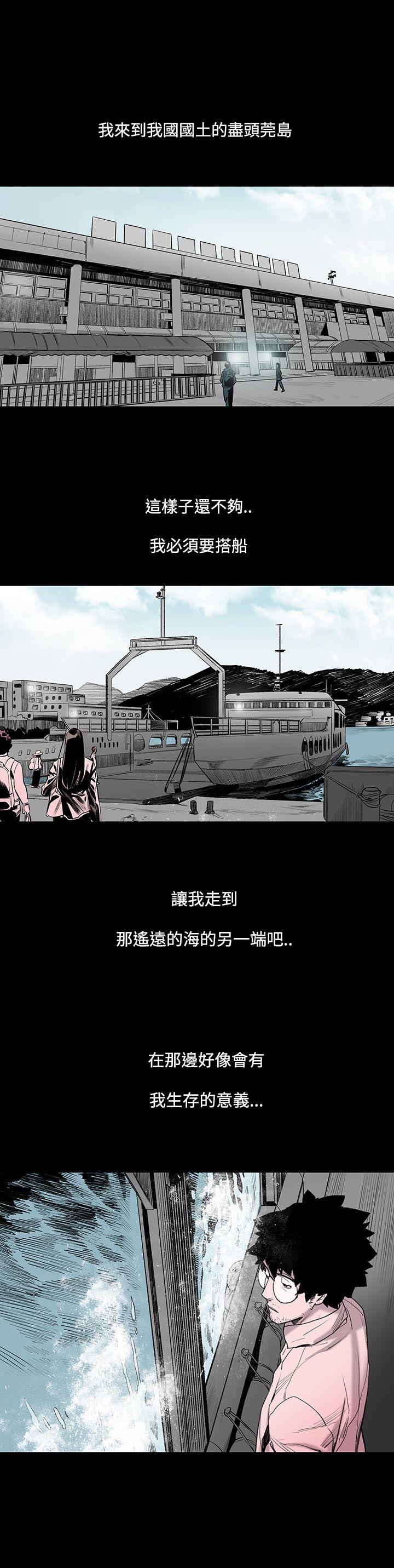 敏希(红色印记) 第1話 第17页