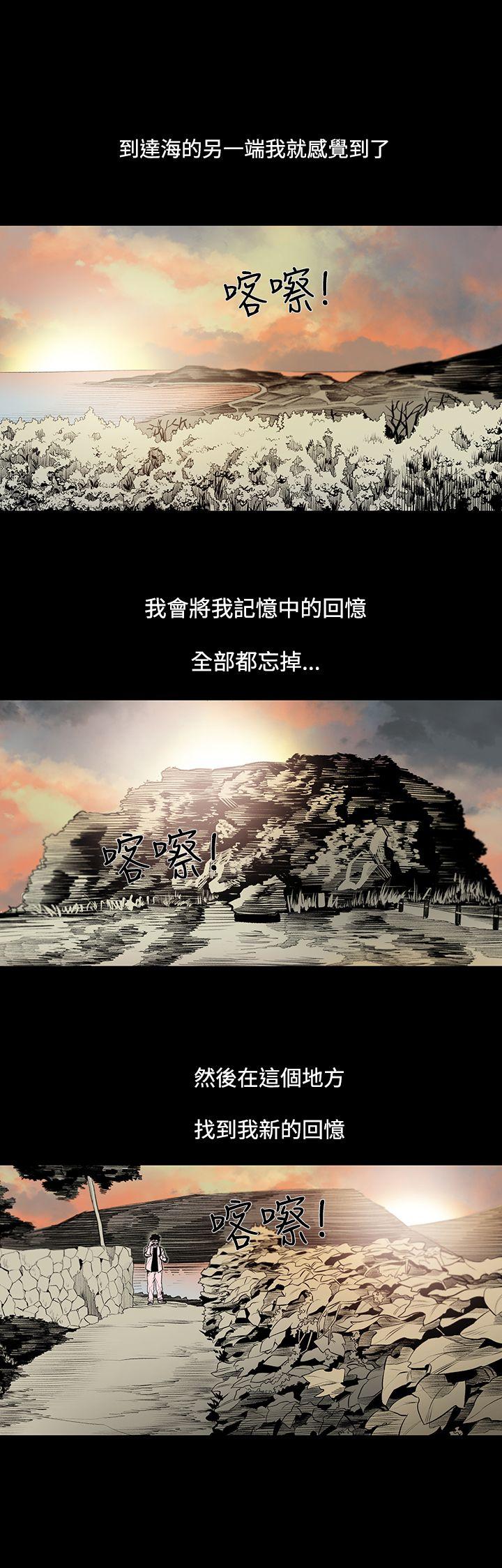 敏希(红色印记) 第1話 第19页