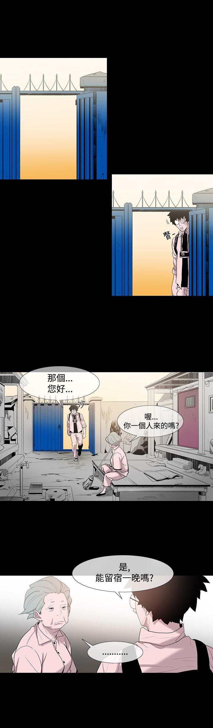 敏希(红色印记) 第1話 第31页