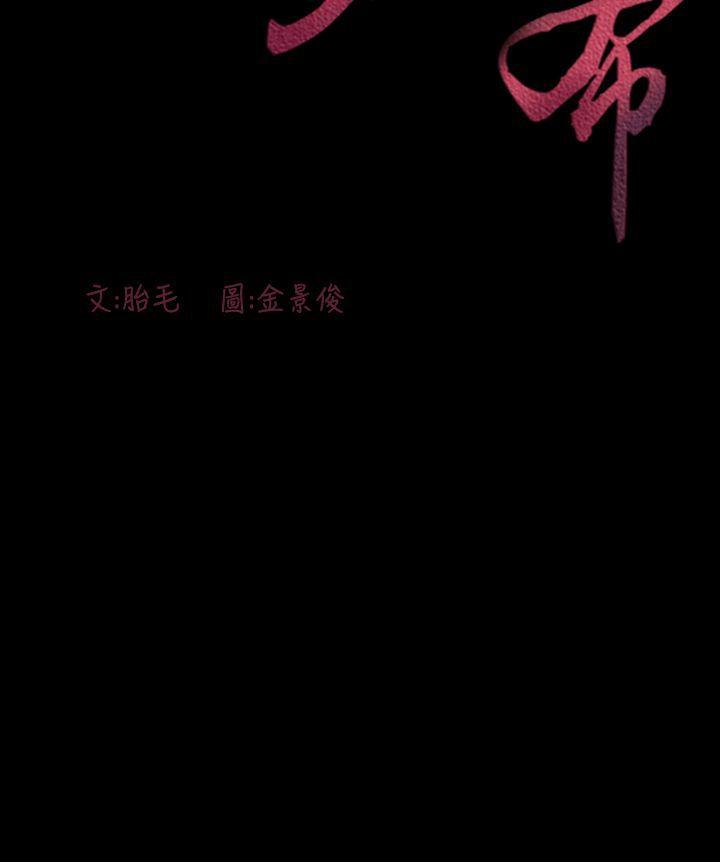 敏希(红色印记) 第15話 第36页