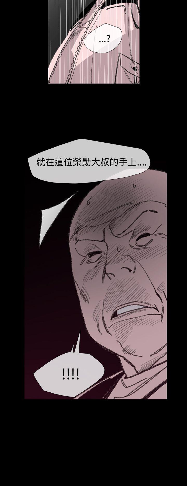 敏希(红色印记) 第17話 第16页