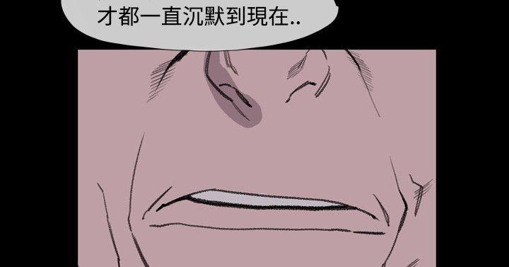 敏希(红色印记) 第17話 第18页