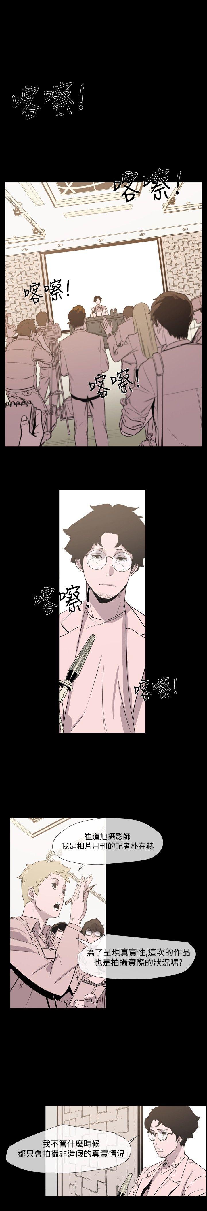 敏希(红色印记) 第1季 最終話 第22页