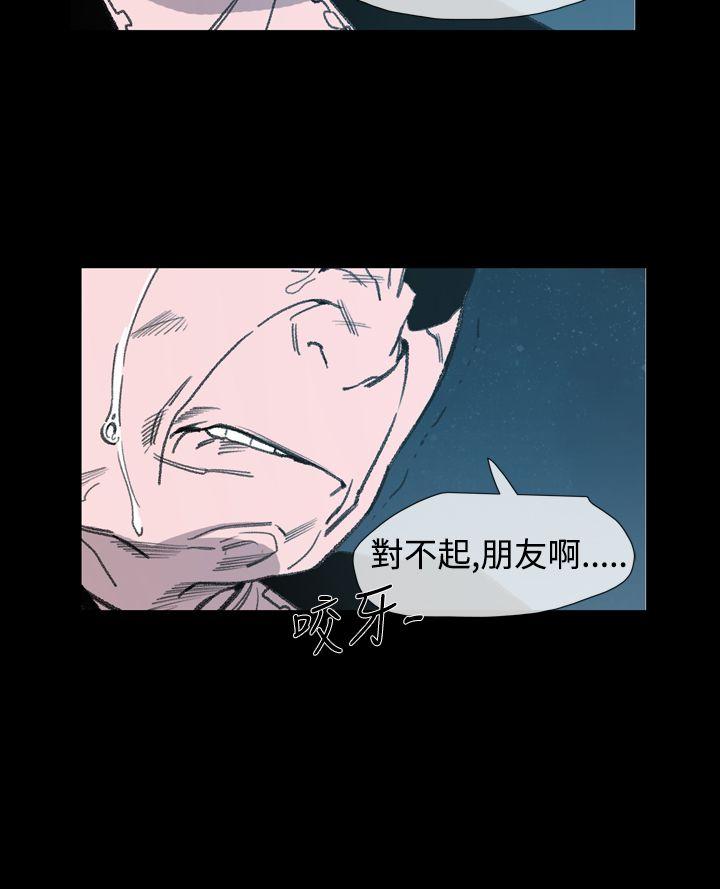 敏希(红色印记) 第1季 最終話 第15页