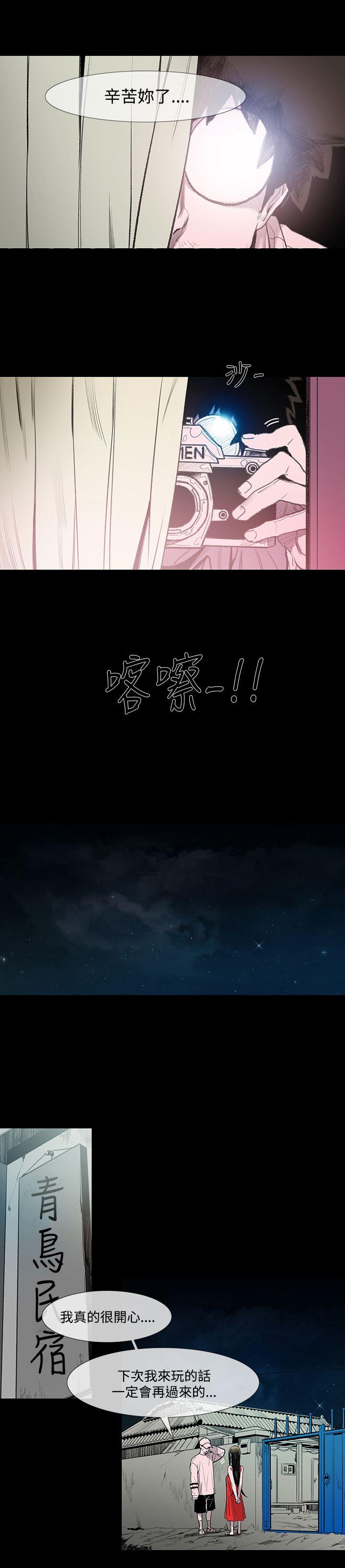 敏希(红色印记) 第2話 第28页