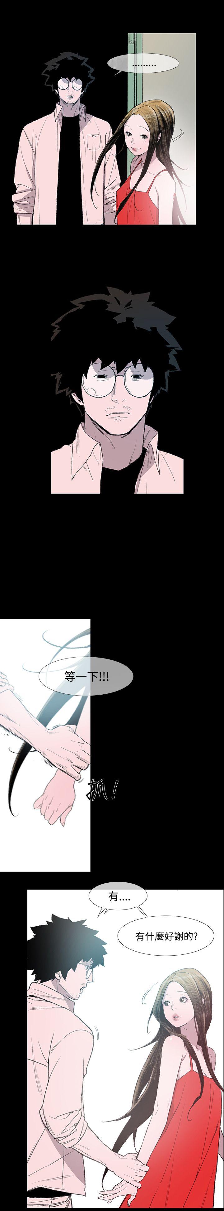 敏希(红色印记) 第3話 第10页