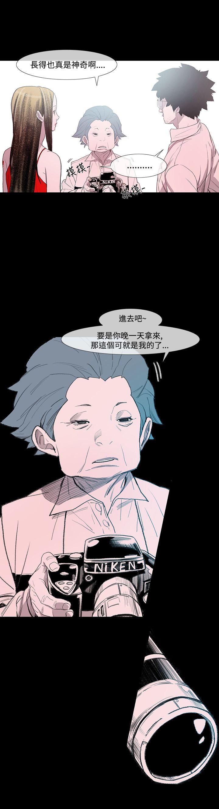 敏希(红色印记) 第3話 第15页