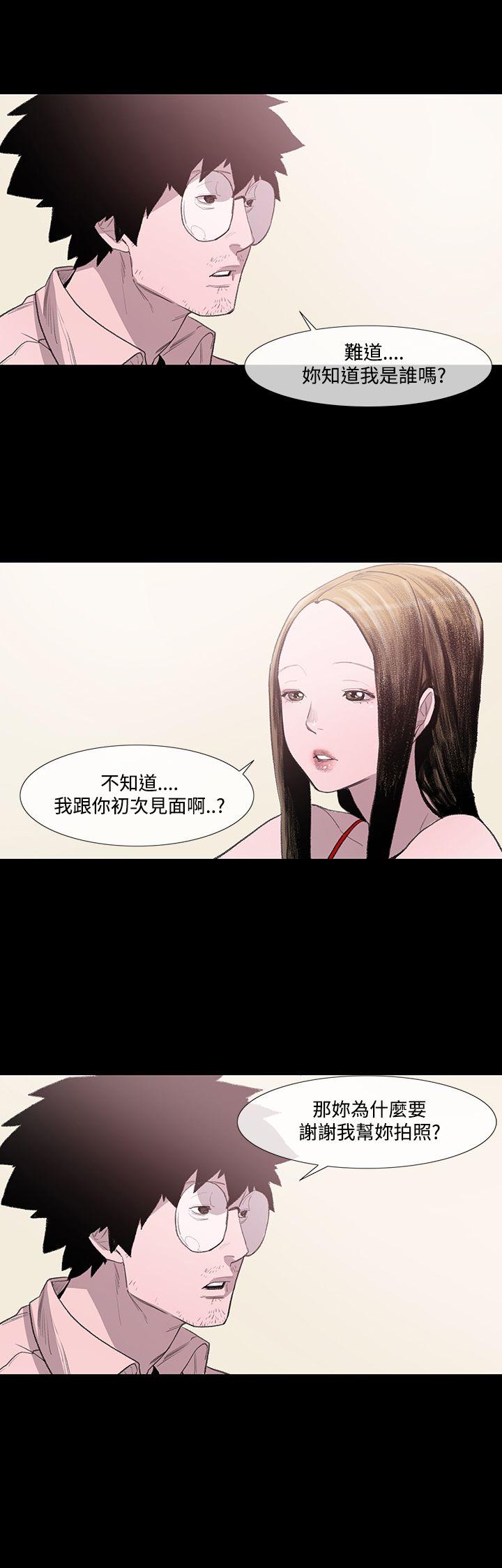 敏希(红色印记) 第3話 第18页