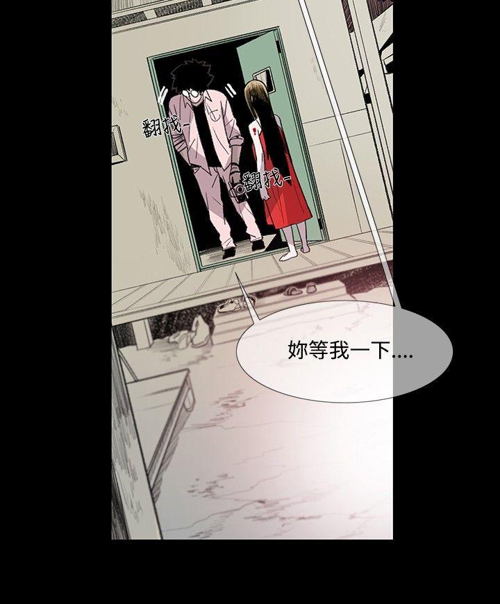 敏希(红色印记) 第3話 第12页