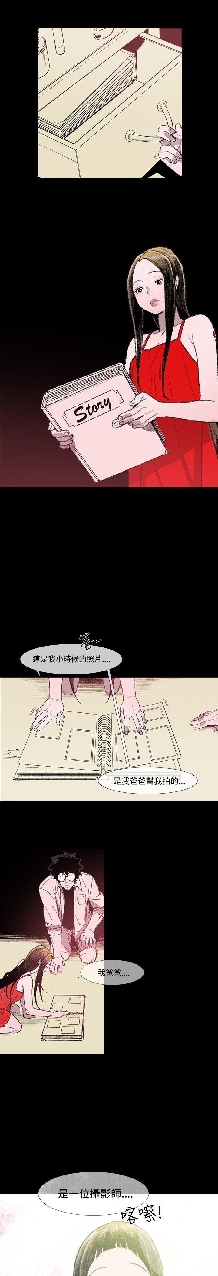 敏希(红色印记) 第3話 第20页
