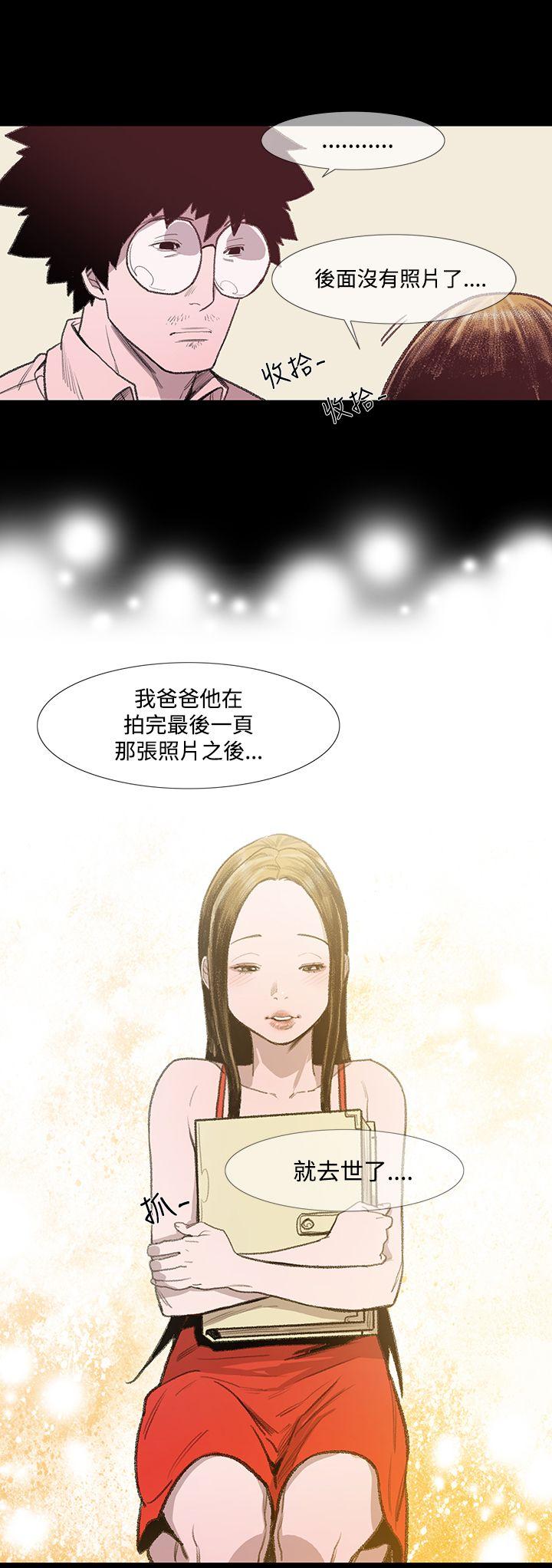 敏希(红色印记) 第3話 第24页
