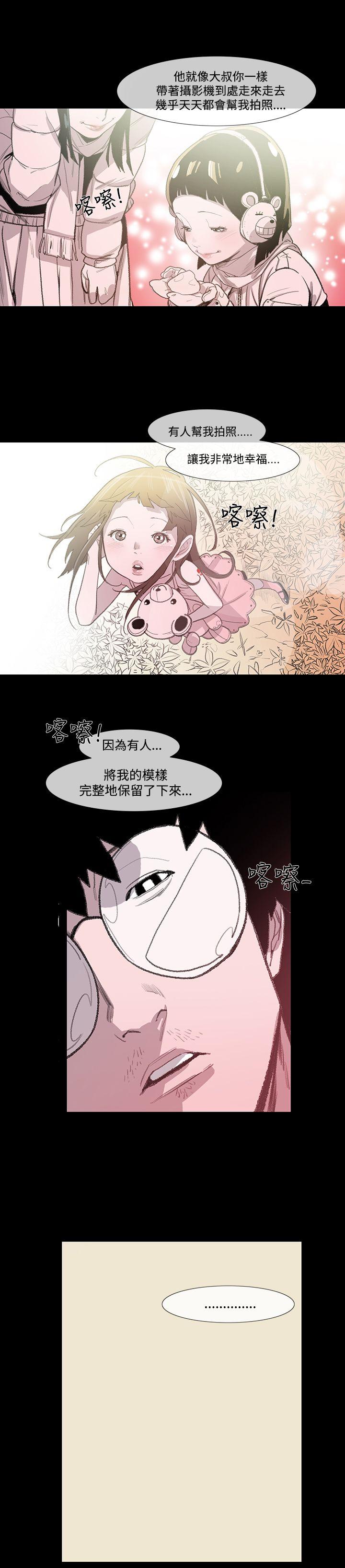 敏希(红色印记) 第3話 第22页